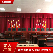三倍褶电动对开舞台幕布B1级阻燃加厚丝绒会议背景布投影投影仪