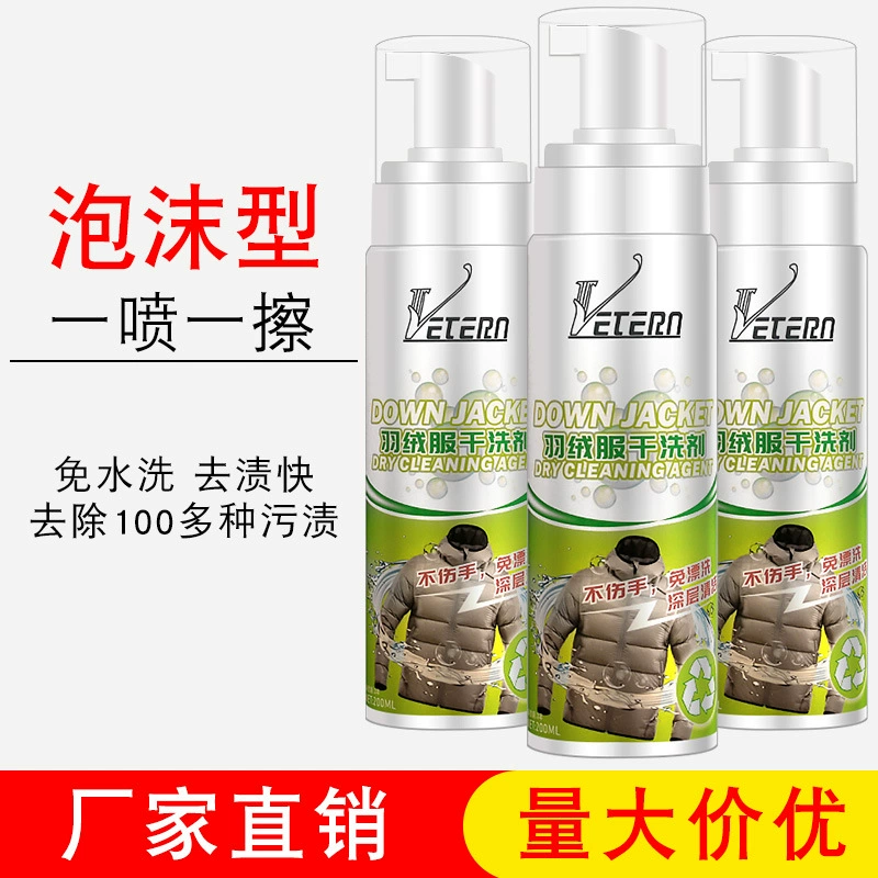 Пуховик Химчистка средство без воды пенный очиститель масло удаление пятен от ручки стирка одежды пузырь оптовая продажа с фабрики