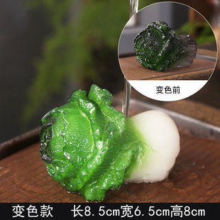 Tea Pet Cabbage Ornaments Tea Table Baicai Tea Play Tea Ceremony Accessories Can Be Personalized Color-Changing Tea Pet Resin