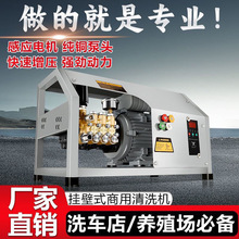 超高压清洗机220V家用380V商用工地洗车店壁挂式洗车机多功能智能