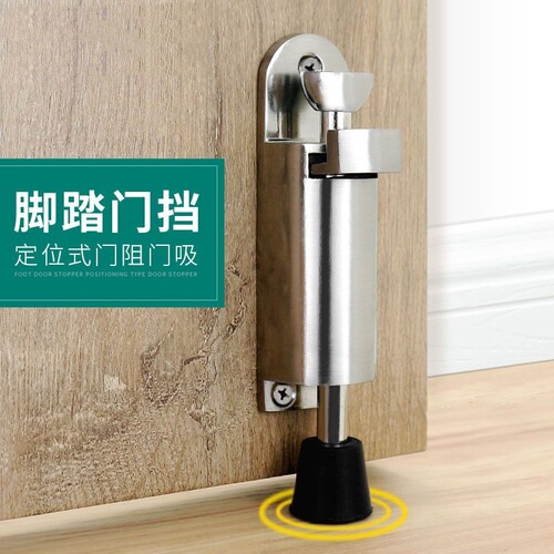 Foot door suction foot door suction any positioner windproof door suction positioning brake anti-collision foot door touch door top