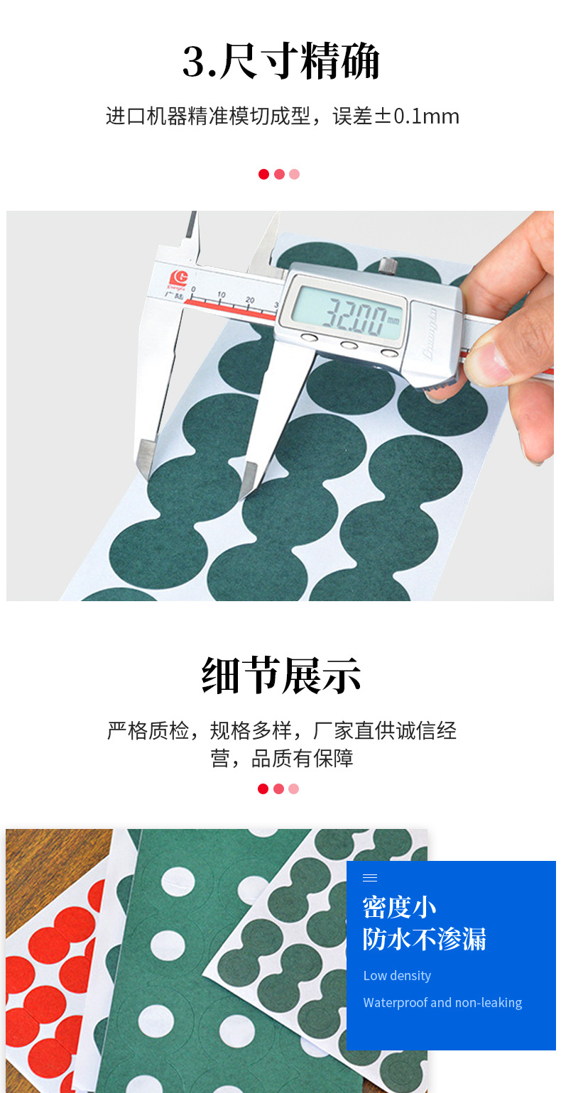 电池绝缘青裸纸详情1_03