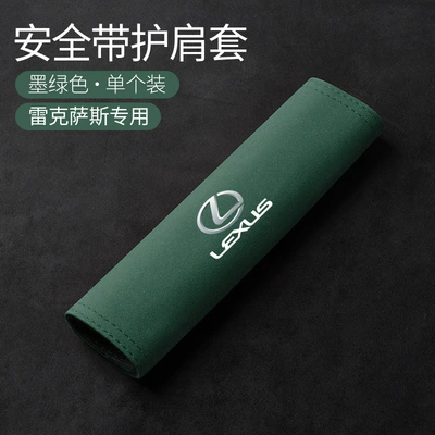 cover, Seat belt shoulder pad - one-lexus-dark-green-shoulder-pad