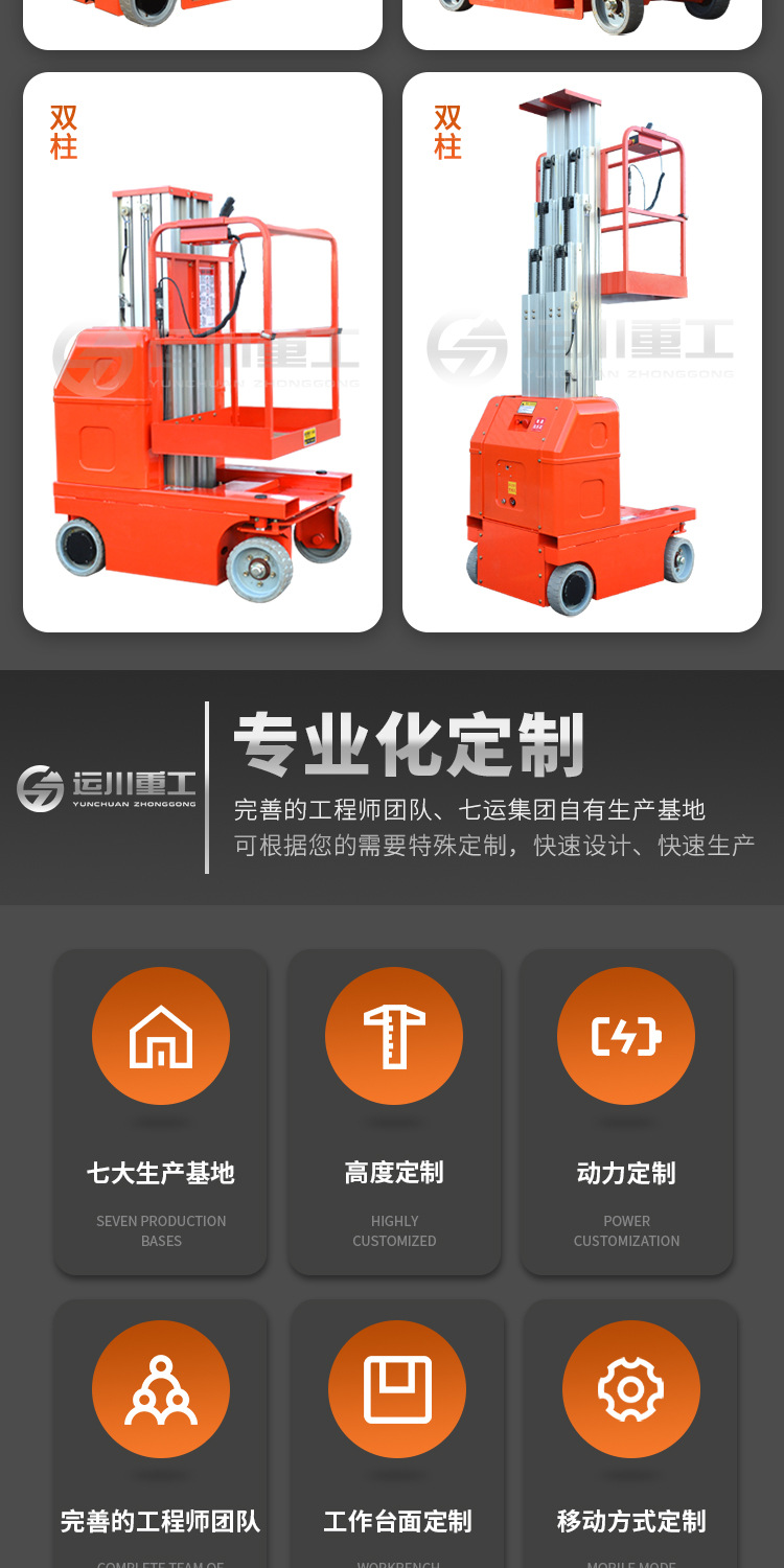 Seven transport aerial work vehicle electric custom factory small large mobile portable lifting platform aluminum alloy lift