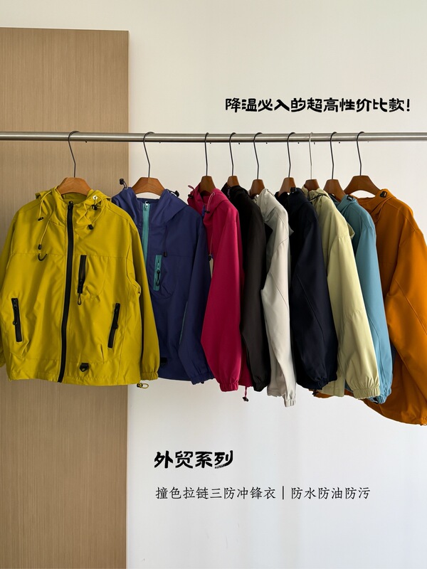 儿童秋季时尚潮流经典百搭防风锁温不闷汗外贸撞色拉链三防冲锋衣|undefined