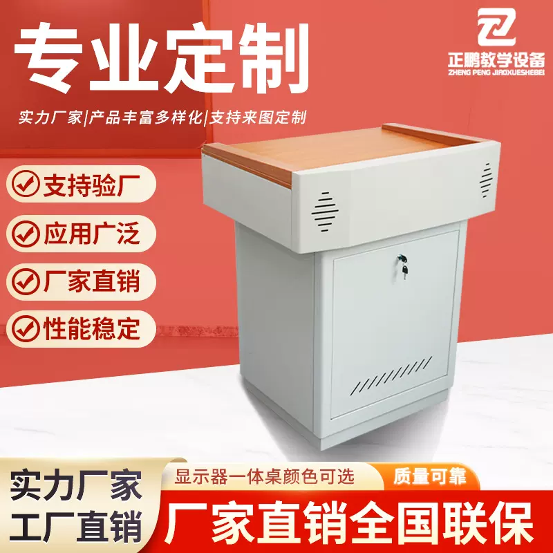 多媒体讲台学校教师桌子培训班教学讲桌主持演讲台桌电教中控讲台