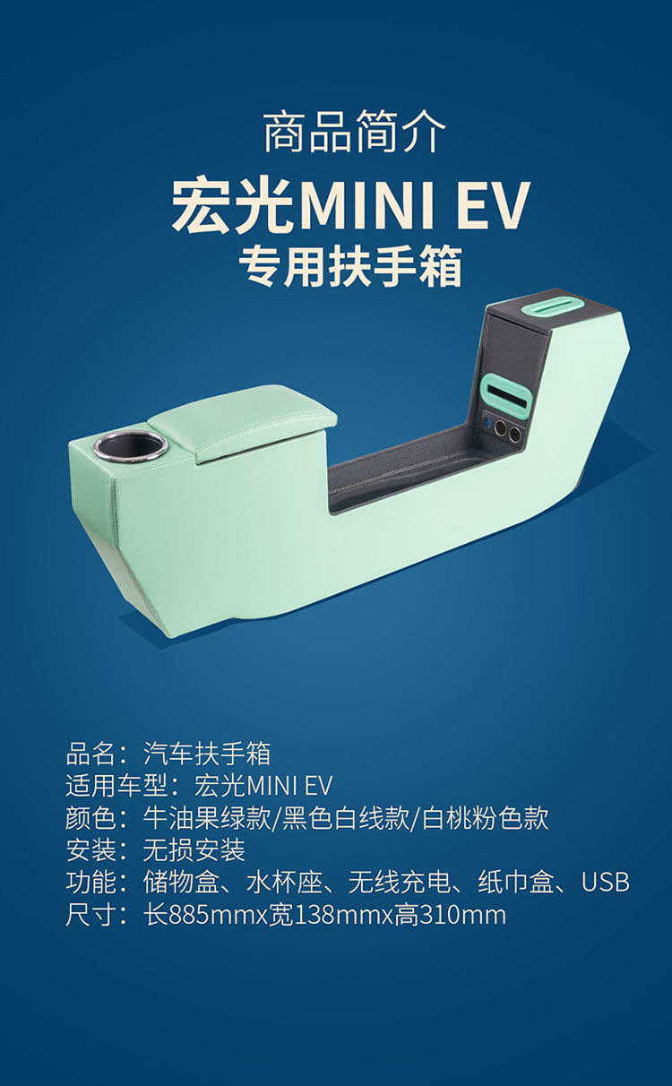 22 Wuling Hongguang mini Armrest Box Hongguang mini miniev Modified Interior Layout Macaron Armrest Box