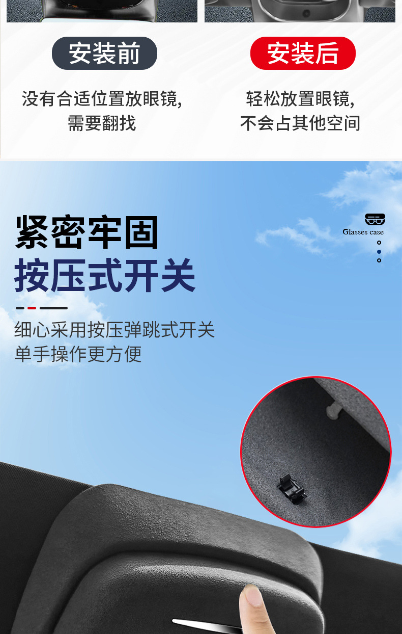 Suitable for Changan dark blue SL03 car glasses case S7 roof sunglasses storage clip auto supplies modification accessories