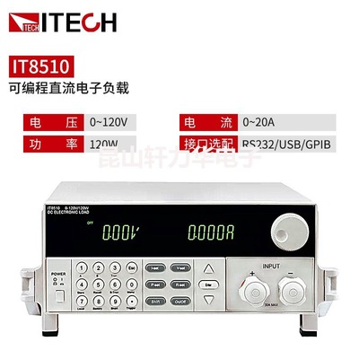 ITECH IT8510 высокоточный электронный измеритель нагрузки IT8512/C программируемая электронная нагрузка постоянного тока