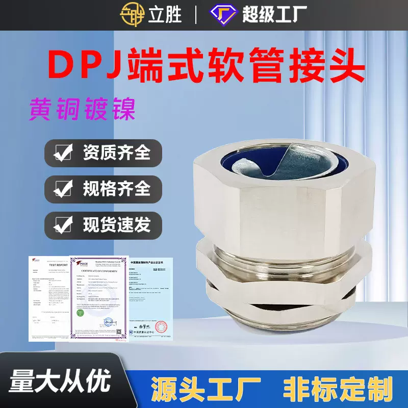 金属外螺纹卡套DPJ端式软管接头穿线管箱盒接蛇皮管包塑软管接头
