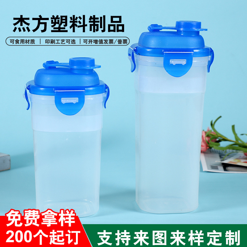 厂家直供广告方形塑料杯透明刻度水杯便携乐扣防漏水壶可订购logo
