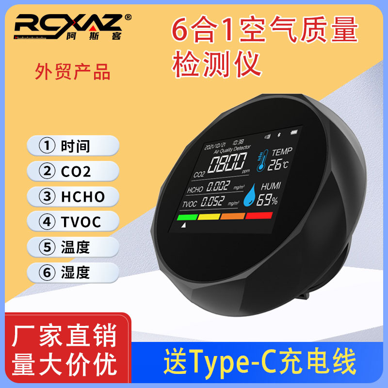 一氧化碳检测仪TVOC空气质量60天存储甲醛户外露营蓝牙连接便携式