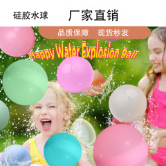 国境を越えた新しいシリコン製水風船、子供用屋外水遊び、シリコン製水風船、水遊びおもちゃ、水爆風船、水上遊具