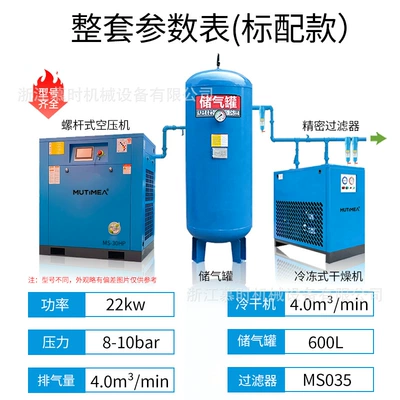industrial-grade silent air pump | Hava kompressorları - 22kw-standard-model-complete-set-with-permanent-magnet-inverter-air-storage-tank-cold-dryer