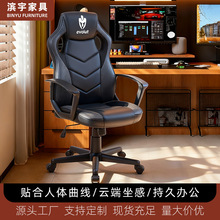 台式电脑椅电竞竞技游戏椅子 久坐舒适升降旋转宿舍电竞椅