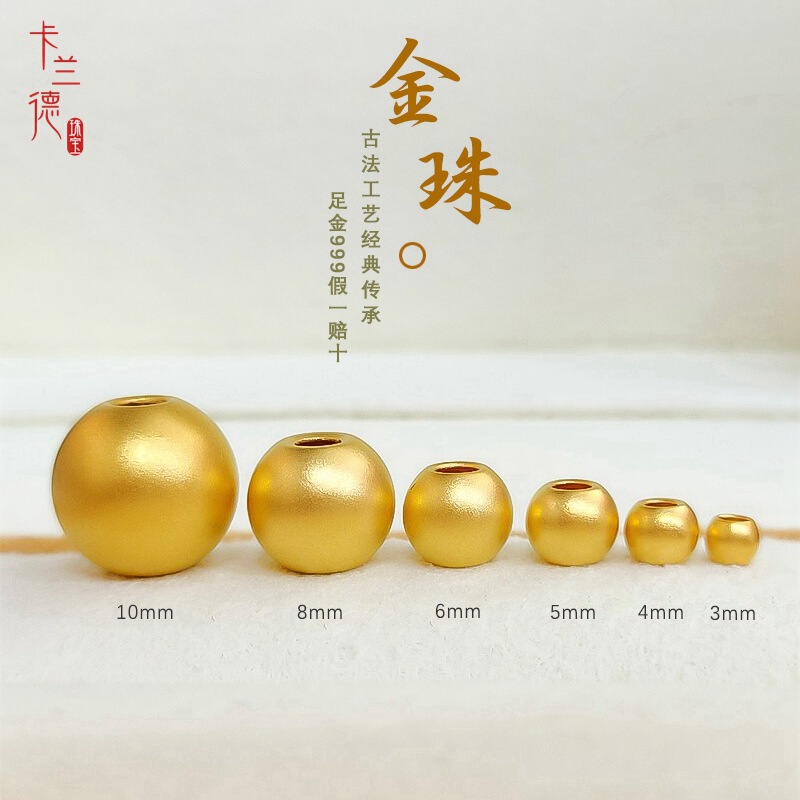 Pure Gold 999 Ancient Round Beads 3D Hard Gold Gold Transfer Pearlescent Small Gold Beads DIY Accessories Braided Rope Beads Hot Style