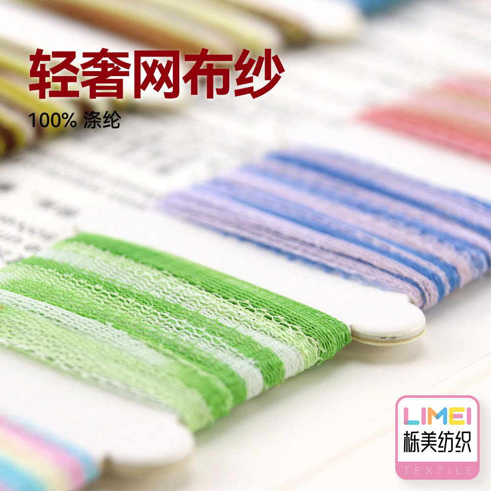 栎美 轻奢网布纱2mm网布纱毛线纱线编钩纱线特种纱花式纱100%涤纶