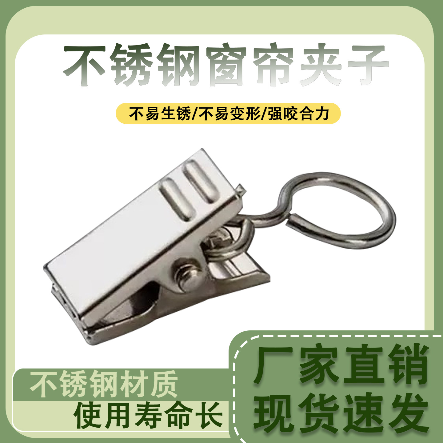 不锈钢照片夹子架家用窗帘夹金属铁小夹子背景布挂毯子夹子浴室夹