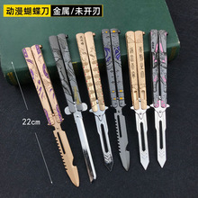 新款不灭月华可折叠金属兵器模型蝴蝶未开刃模型周边学生练习刀