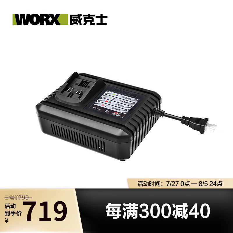 Cargador de batería de litio de 20V WA3924 multicompartido WA3924 [20V 2A carga rápida]