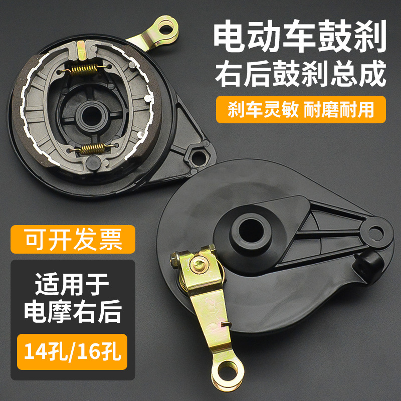 电动电瓶车110后鼓刹总成电摩制动铝鼓盖CG125刹车块片带拉线定位