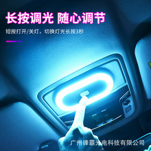 厂家新款双色汽车led阅读灯磁吸车内照明灯无线USB可充电氛围灯