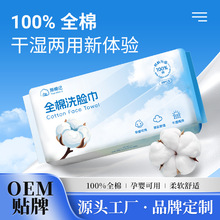 小棉花100%全棉洗脸巾一次性纯棉加厚棉柔巾卸妆洁面毛巾定制OEM