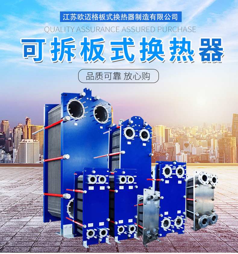 板式换热器 质量好 量大从优 非标 设计选型- …