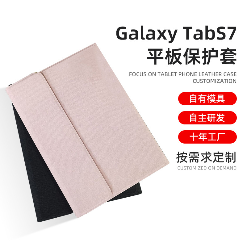 Suitable for Galaxytabs7/S7Plus/S8/S8 Tablet Computer Leather Case with Magnetic Suction and Anti-Fall Protection, Full Edge Protection