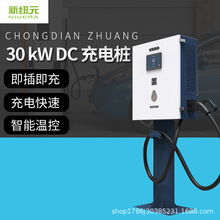 30KWֱ䘶 Դ܇վ/ͣ܇ Sֱ