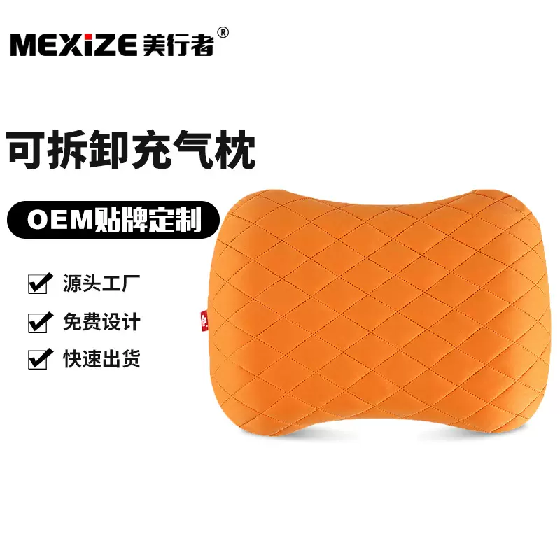 厂家供应旅行充气枕头午休枕腰枕充气靠枕便携可折叠户外充气枕头