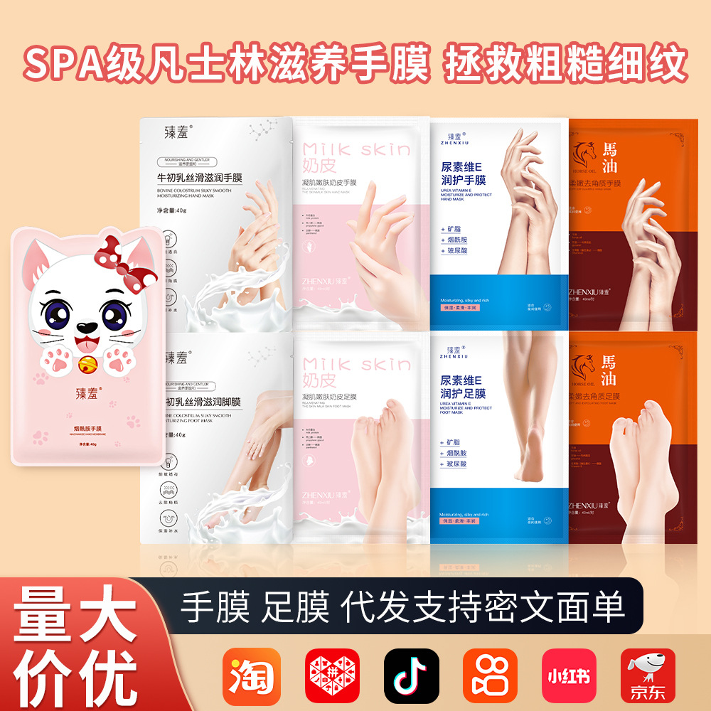 臻羞烟酰胺手膜嫩白保湿补水改善手部干裂粗糙淡化手纹手套正品