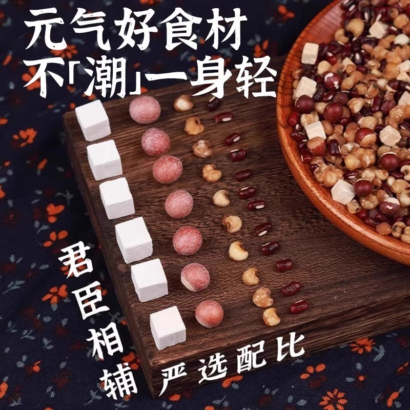 炒熟芡实赤小豆薏米茯苓茶红豆茯苓薏湿茶非去除湿气排养体寒毒|undefined