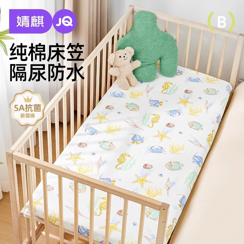 Jingqi Crib Fitted Bed Sheets Kindergarten Urine-Proof Bed Sheets Spliced Mattress Pure Cotton Type a Baby Washable Urine-Proof Bed Sheets