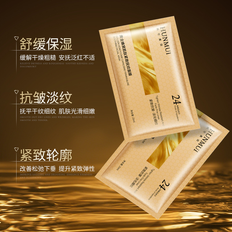 韩伦美羽黄金胶原炮紧致抚纹蜂窝面膜抗老紧致改善暗沉院线面膜女|undefined