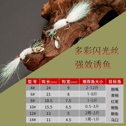Lure Fly Fishing Spin Ice Silk Shrimp High Carbon Steel Reinforced Hook Ice Silk Shrimp Production Wholesale