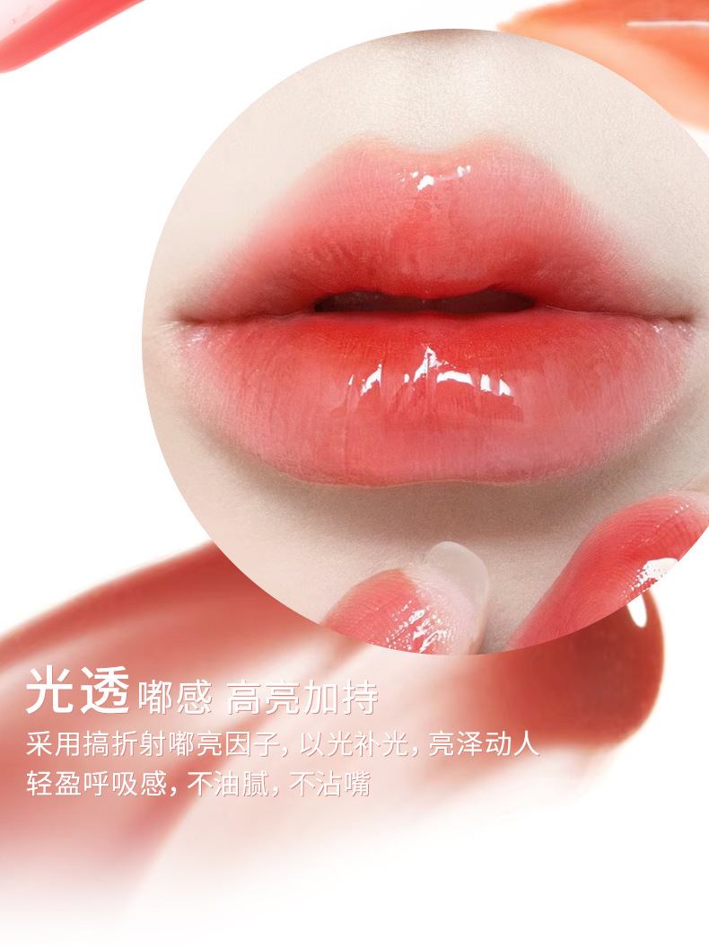 Makeup xixi Water Wave Apricot Dew Lip Gloss Moisturizing Water Light Mirror Lip Gloss Dudu Lips Pure and Elegant Whitening Lip Gloss Lip Gloss Application Scenario