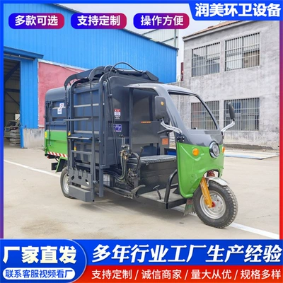 Elektrik zibil maşınları small park garbage collection vehicle