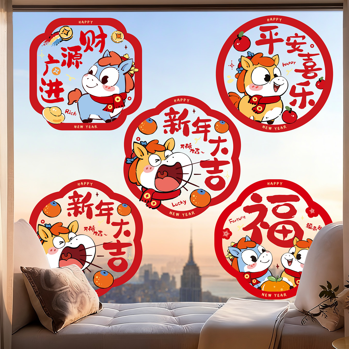 2026新款马年春节窗花福字静电贴玻璃贴春节年画过年家居门贴装饰