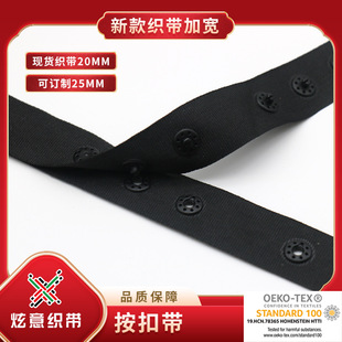 ���ێ� ���ϰ��o����2cm  �A�c�� ճž�o������ snap button tape
