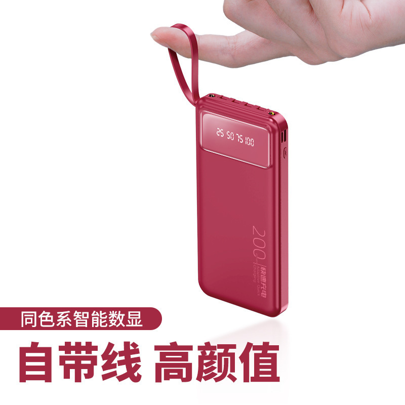 充電宝20000ミリアンペア自帯線快充ミニ超薄型共有移動電源power bankカスタマイズ|undefined