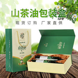 通用山茶油包装礼盒 山茶籽油礼品包装盒 500毫升食用油礼盒