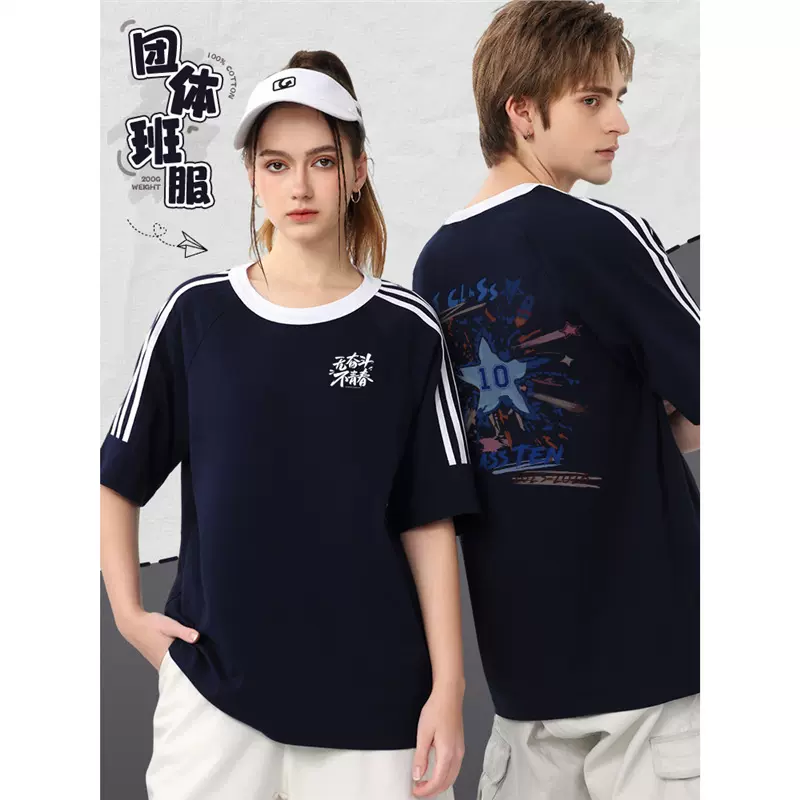 潮牌落肩工作服t恤印logo班服情侣装短袖团体文化衫夏季