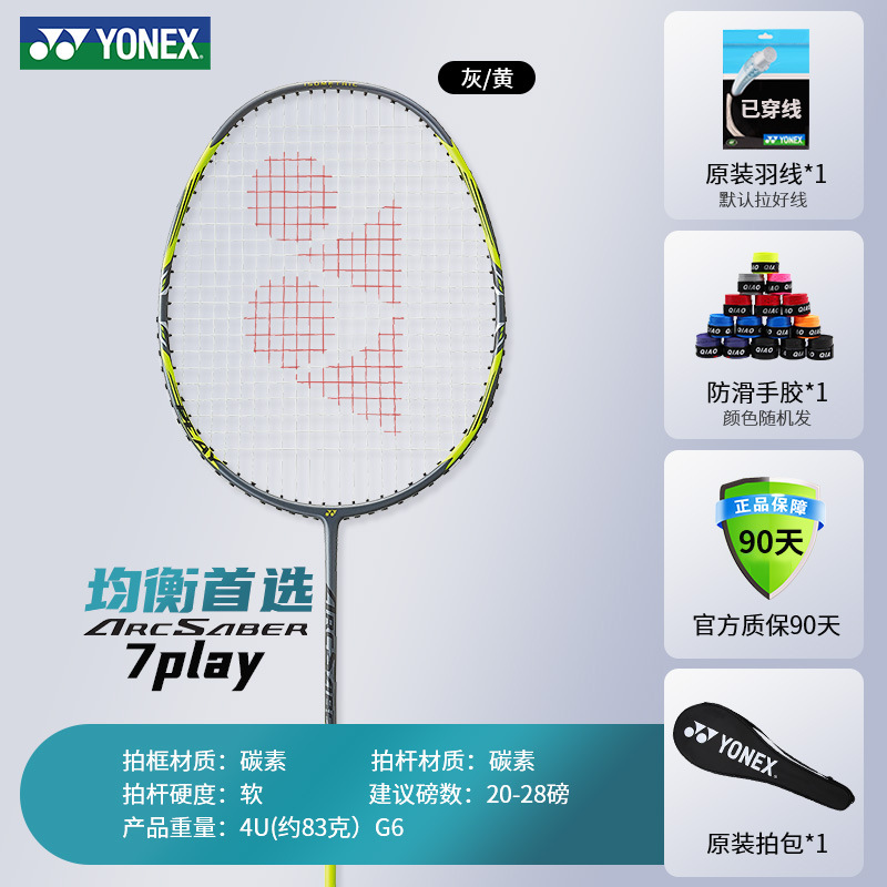 형광녹색 풀카본 컨트롤 활과 화살 7(4U6) + 완성샷