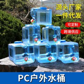 户外水桶家用储水用纯净桶矿泉水车载带龙头水箱饮水蓄水大塑料箱