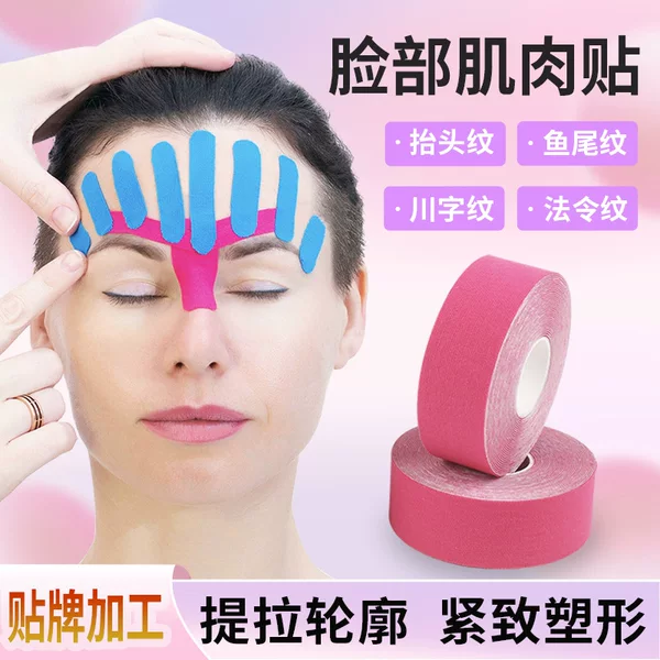 Face Muscle Patch Lifting Face Special Tape Bandage Sichuan Pattern Law Pattern Lifting Pattern Skin Muscle Internal Effect Patch