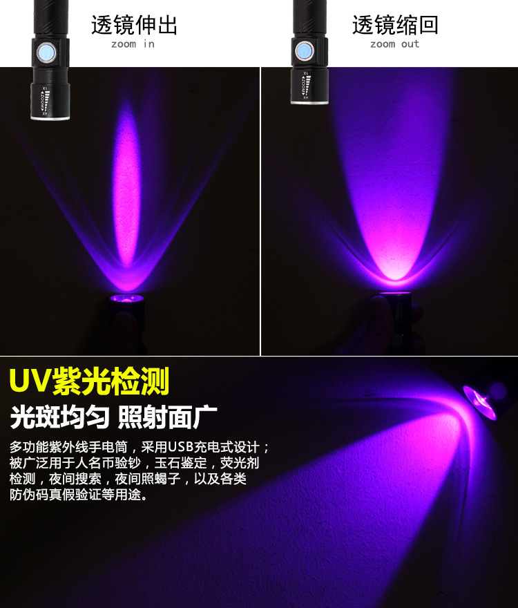 USB手电筒紫光-详情_09.jpg