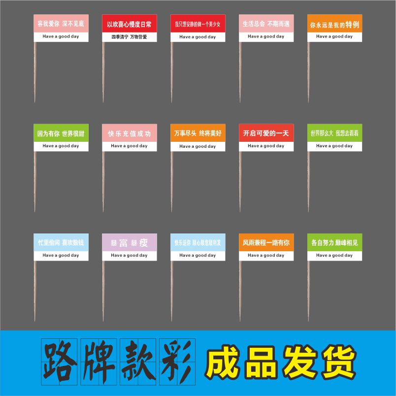 스팟 거리 표지판 색상 100개(대나무 지팡이 6.5cm)