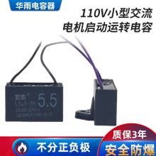 電容器適用油煙機風扇麻將機帶線交流啟動電容配件電機電源CBB61