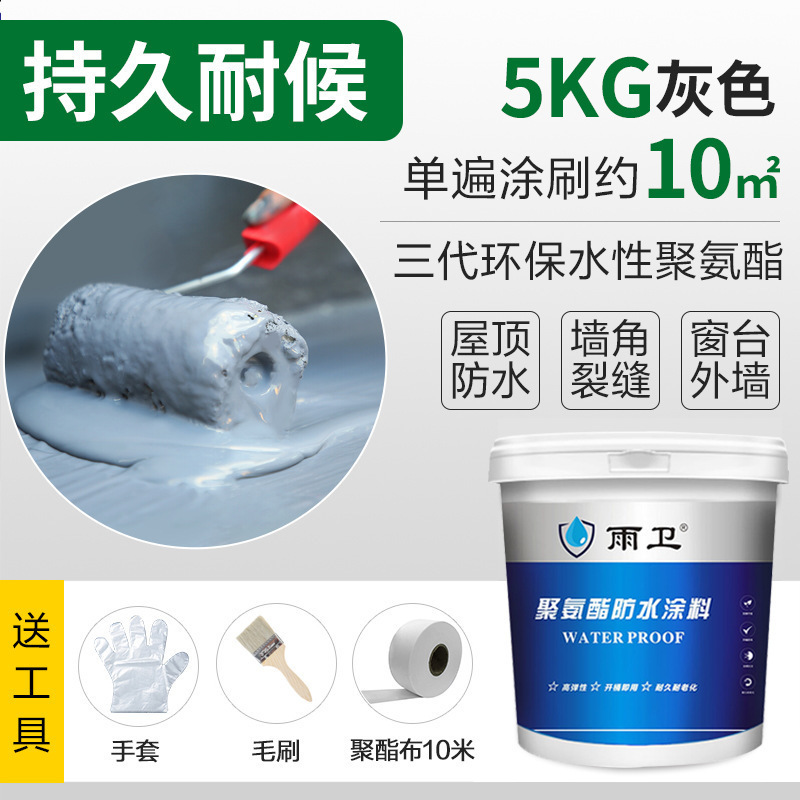 补漏王屋顶漏水防水材料房顶漏水防水胶裂缝堵漏王聚氨酯防水涂料|undefined
